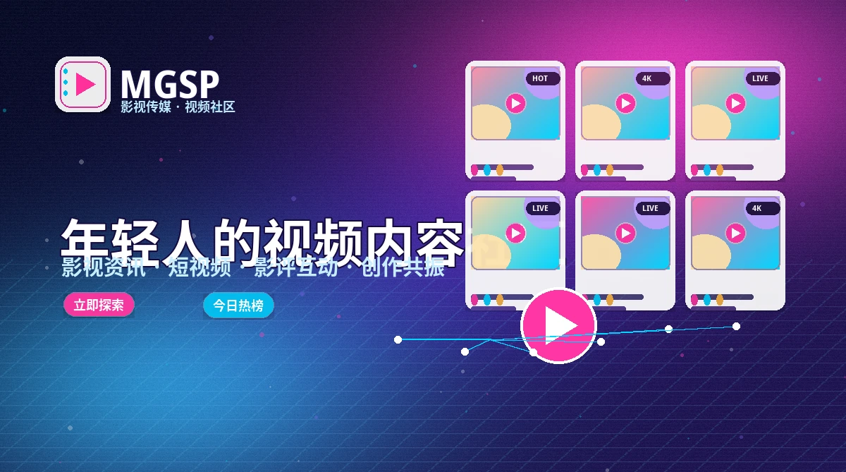 蘑菇视频平台活动公告与参与规则